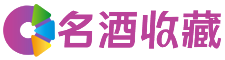 滦县叶蓓回收烟酒店