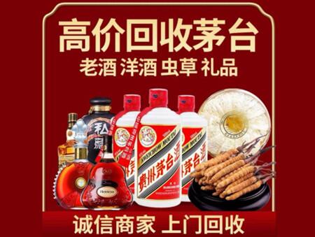 诚信的滦县烟酒回收店