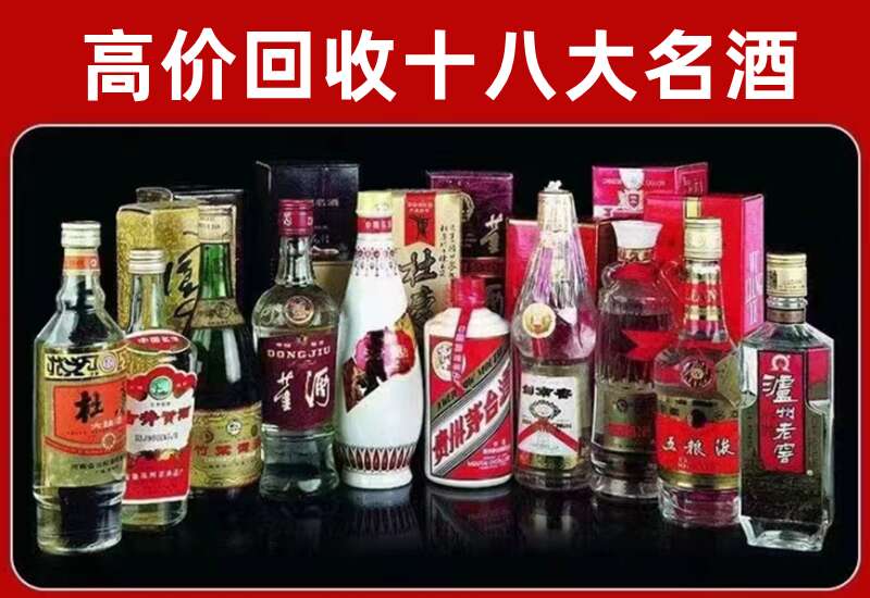 滦县回收茅台酒价格
